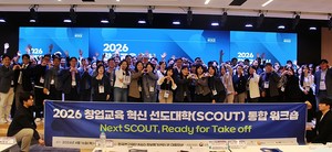 [현장] SCOUT사업협의회, 통합 워크숍 개최... "앵커(ANCHOR) 개편 속 테스... - 뉴스 썸네일 이미지