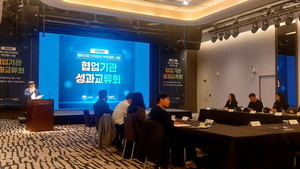 "역량 인증부터 채용 연계까지"... 첨단산업 부트캠프 협업기관 성과 공... - 뉴스 썸네일 이미지