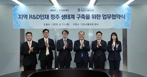 한국연구재단-서울보증보험, 앵커(ANCHOR) 기반 지역R&D 인재 정주 '맞손... - 뉴스 썸네일 이미지