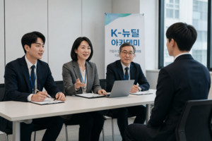 신입도 경력 보는 시대... 정부, 대기업 연계 청년훈련 '케이뉴딜 아카데... - 뉴스 썸네일 이미지