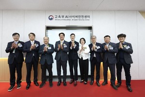 교육부, ‘인공지능(AI) 사이버안전센터’ 개소… AI 활용 실시간 교육기관 사이버공격 대응