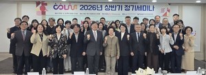 “인구 소멸·AI 고도화 속 인재 양성 방안은”… COLiVE 2026 상반기 정기세미나 개최