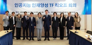 교육부·과기정통부, AI 인재양성 전담팀(TF) 출범… 부처 협력 본격화