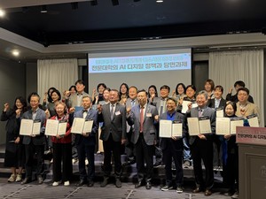 “AI 시대, 전문대학의 발전 방향은?”… 한국고등직업교육학회, AI 디지털기반 컨소시엄 포럼 개최
