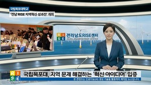 전남앵커(ANCHOR)센터, ‘AI 기반’ 뉴스 콘텐츠로 성과 확산… “주민 체감도 높인다”