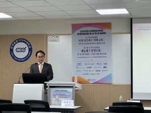 “AI와 공존하는 미래 교육 방향은?”… 2026 에듀테크학회 춘계학술대회 열려