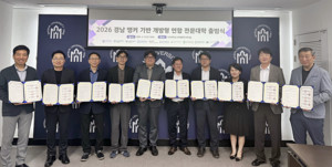 경남 전문대학 10곳, 앵커(ANCHOR) 개편 맞춰 초광역 연합체 'GOCU' 출범 - 뉴스 썸네일 이미지