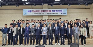 세종 라이즈(RISE), '지‧산‧학‧연 앵커 협의체' 출범... "기업수요 기... - 뉴스 썸네일 이미지