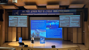 AI 시대, 교육 확장과 신뢰성 논하다… 한국교육정보미디어학회 춘계학술대회 열어