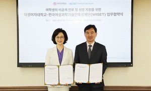 덕성여대-WISET, 이공계 여성 인재 육성 힘 모은다 - 뉴스 썸네일 이미지