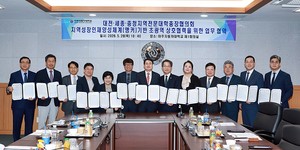 대전‧세종‧충청 전문대학 총장協, 앵커(ANCHOR) 기반 개방형 연합체계... - 뉴스 썸네일 이미지