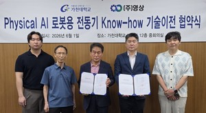 가천대, 로봇용 전동기 원천기술 이전…Physical AI 시장 공략