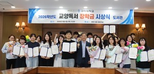 구미대, 독서인증 공모전 시상...독서문화 확산 앞장 - 뉴스 썸네일 이미지
