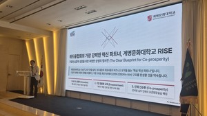 계명문화대, 지역 산업계와 'RISE·AI' 혁신 거버넌스 가속화 - 뉴스 썸네일 이미지