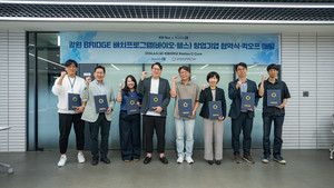 한림대 Station C, 지역 유망 스타트업 8개 선정 본격 지원 - 뉴스 썸네일 이미지