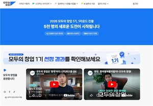 한국장학재단 대구청년창업센터, 중기부 창업사업서 입주생 7명 배출 - 뉴스 썸네일 이미지
