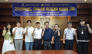 동원대, 위기학생 발견부터 응급 대응까지...대학생 정신건강 안전망 구... - 뉴스 썸네일 이미지