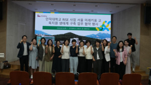 인덕대 RISE사업단, 광진구 우리동네키움센터 협의회와 업무협약 체결 - 뉴스 썸네일 이미지