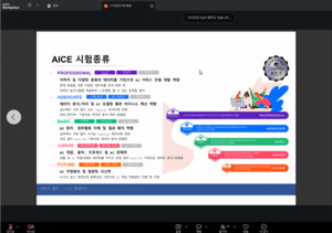 한국항공대 대학일자리플러스센터, ‘2026 AI활용능력 AICE’ 프로그램 운영