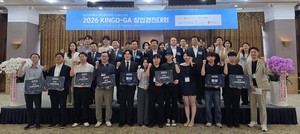성균관대·GA코리아 KINGO-GA 창업경진대회... 수도권 유망 스타트업 15곳... - 뉴스 썸네일 이미지
