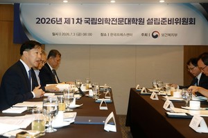 ‘2029년 개교’ 국립의전원 준비위 구성 완료… 소재지·교육과정 논의 착수
