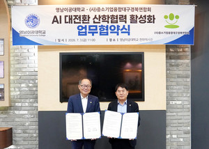 영남이공대, AI 대전환 시대 지역기업과 함께 미래 인재 키운다