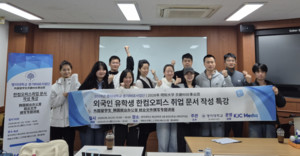 한국 취업 센터, 명지대 외국인 유학생 대상 'OA·생성형 AI' 특강