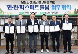 우송대, 대전광역시 중구와 민·관·학 공동협력 협약 체결 - 뉴스 썸네일 이미지