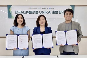 AI 교육 전문 플랫폼 '유니카이' 출범... '학점 인정' 구상 - 뉴스 썸네일 이미지