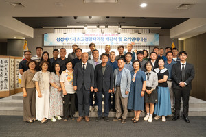 경일대 K-U시티사업단, 울진군 청정에너지 최고경영자과정 개강 - 뉴스 썸네일 이미지
