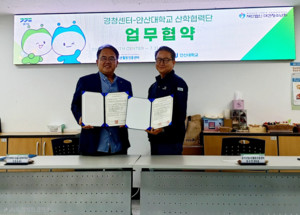 안산대, 경기도청소년활동진흥센터와 동물교감활동 활성화 업무협약 - 뉴스 썸네일 이미지