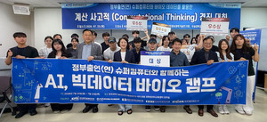 우송대, 정부출연연구기관과 슈퍼컴퓨터 기반 AI 활용 바이오 인재 양성