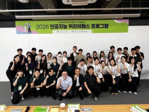 산학협동재단-대학산업기술지원단, ‘2026 인공지능 커리어패스 프로그램 결과발표회’ 개최