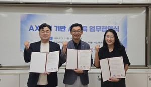 덕성여대-태안초-㈜코더블, AI 미래교육 혁신 위한 업무협약 체결 - 뉴스 썸네일 이미지