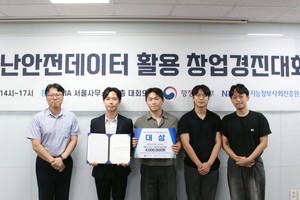 한국기술교육대 대학원생, ‘재난안전 AI’로 행안부 장관상 수상