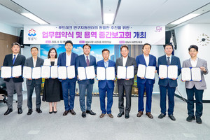 가천대, 성남시 푸드테크 연구지원센터 구축 위해 산·학·관 협력 - 뉴스 썸네일 이미지