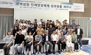인제대, 앵커 대응 지역 산업 연계 인재양성 체계 재정비 - 뉴스 썸네일 이미지