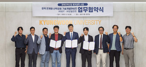 경운대, SDT-모빌린트와 ‘양자·AI 드론’ 협약…글로벌 무인이동체 시장 선점 박차
