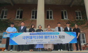 대구공업대, '국민체력100 파트너스·튼튼머니 적립시설' 지정 - 뉴스 썸네일 이미지