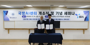 명지대, 미래 방산 이끌 '국방AI센터' 개소... 산학협력 생태계 구축 - 뉴스 썸네일 이미지