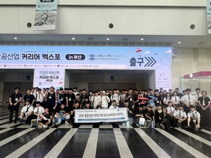 경운대 대학일자리플러스센터, 국토부 주최 '2026 항공산업 커리어 엑스... - 뉴스 썸네일 이미지