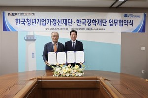 한국장학재단·한국청년기업가정신재단, 학생 창업가 발굴·양성 협력 - 뉴스 썸네일 이미지