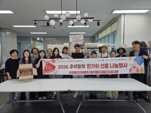 강릉영동대, '2026 추석맞이 한가위 선물 나눔'으로 이웃사랑 실천 - 뉴스 썸네일 이미지