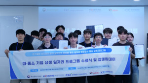 한국취업센터-ktp&m, "교육수료에서 현장면접까지" 전기설비분야 교육생... - 뉴스 썸네일 이미지