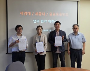 세경대 앵커사업단, 세종대·㈜글로브포인트와 '창업 거버넌스 구축 업... - 뉴스 썸네일 이미지