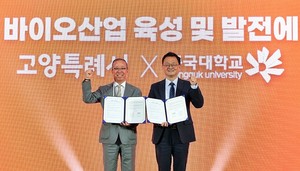 동국대 경기앵커사업단, 고양시와 '바이오산업 육성' 본격화... 대학 성... - 뉴스 썸네일 이미지