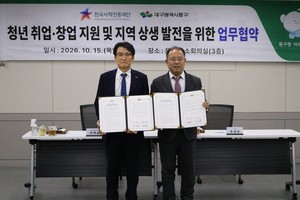 한국사학진흥재단, 대구 동구청과 청년 취업 돕는다 - 뉴스 썸네일 이미지