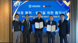 삼육보건대, ㈜푸드팡과 일자리 연계 및 평생교육 활성화 업무협약 체결 - 뉴스 썸네일 이미지