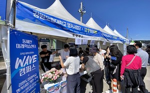 강원도립대, 양양‧고성 등 지역축제 연계 평생교육 성과 공유[앵커(ANC... - 뉴스 썸네일 이미지